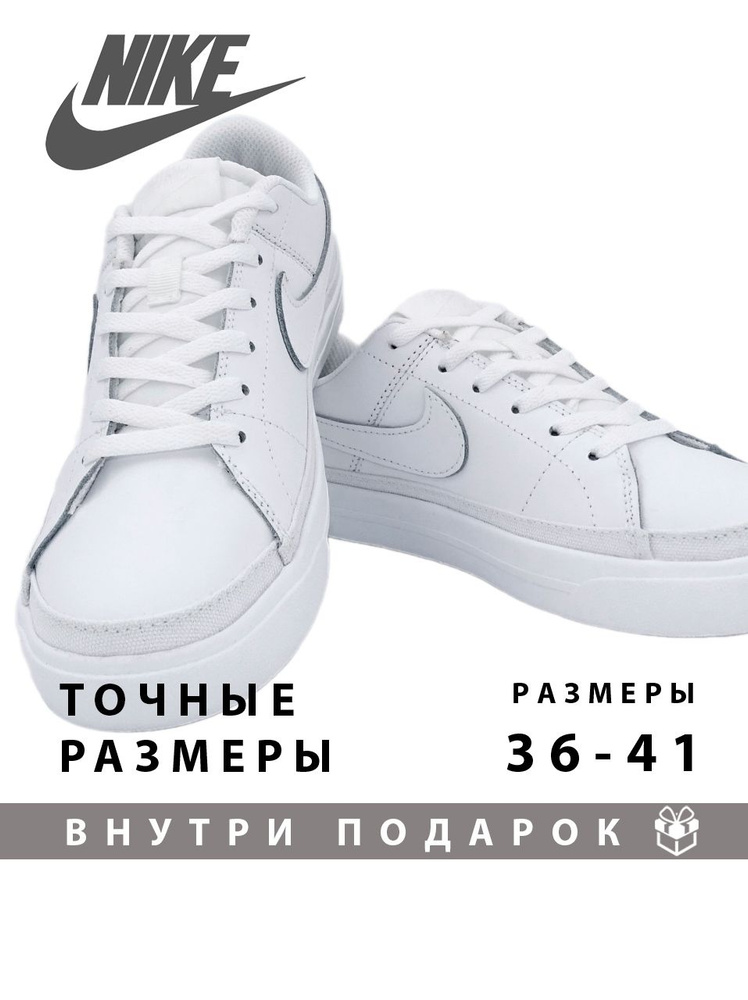 Кроссовки Nike #1