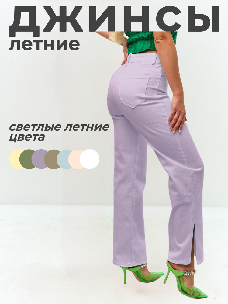 Джинсы AYS fashion #1