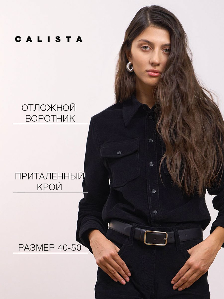 Рубашка CALISTA #1