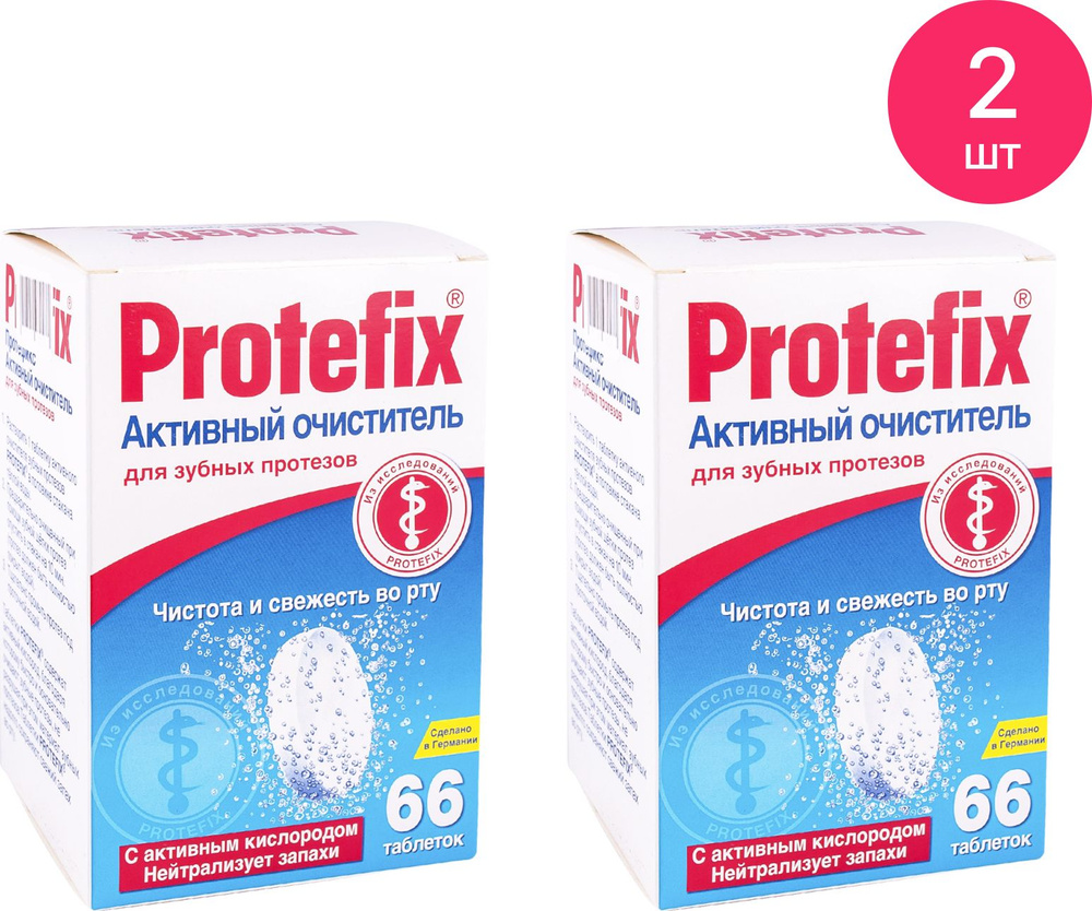 Protefix / Протефикс Таблетки для очищения зубных протезов с активным ...