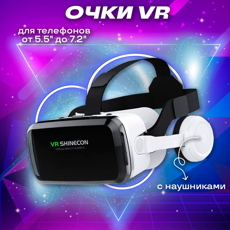 Очки виртуальной реальности VR Box (для смартфона) | Mini Watch - часы для счастливых