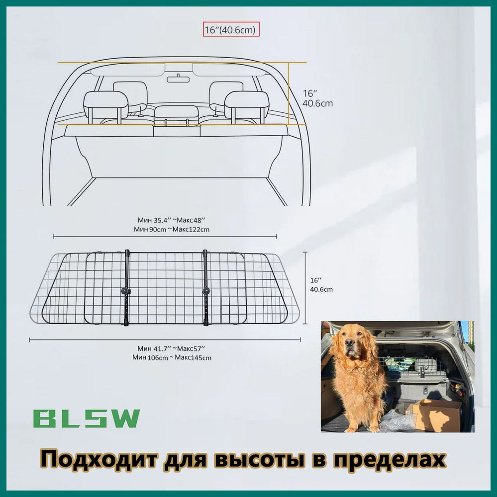 40.6cm;Ограждение для изоляции домашних животных в багажнике автомобиля  #1