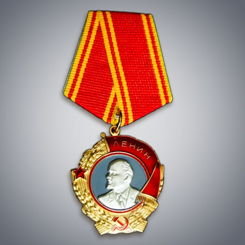Советская медаль орден ленина СССР Точная копия Сувенир муляж купить на ...