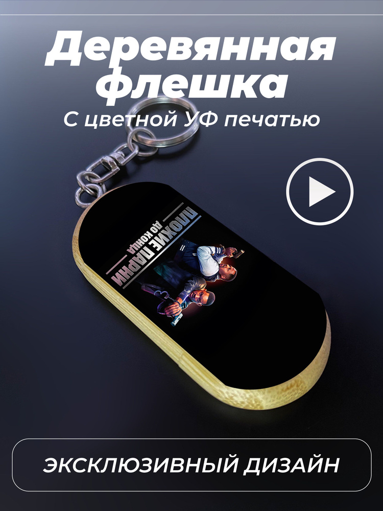 PNP USB-флеш-накопитель модель 238476436 32 ГБ, бежевый #1