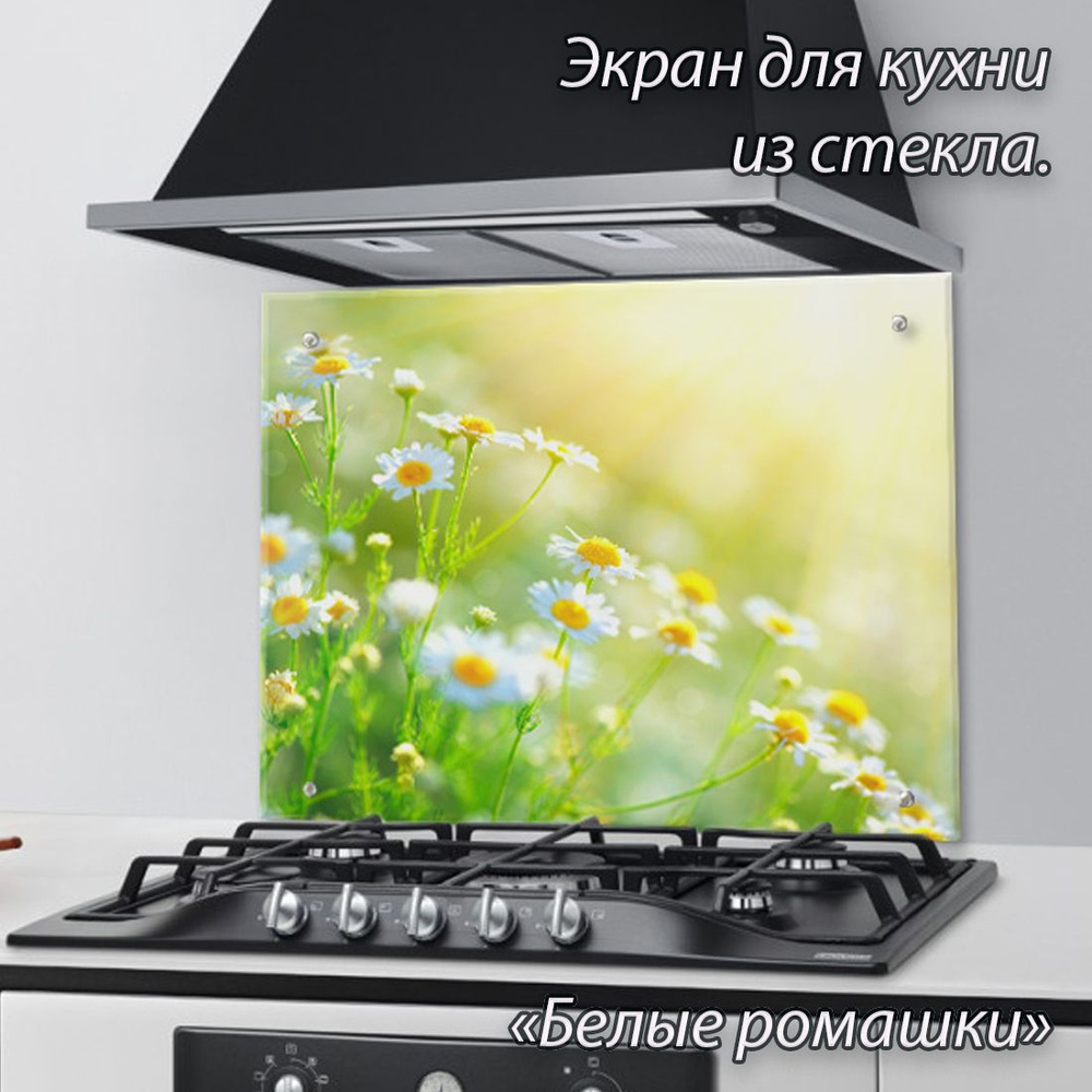 Защитное закаленное стекло для плиты: надежная защита и стиль в 2026