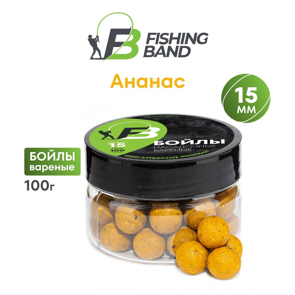 Бойлы варёные насадочные Fishing Band: 15 мм Pineapple N-Butyric 100 гр #1