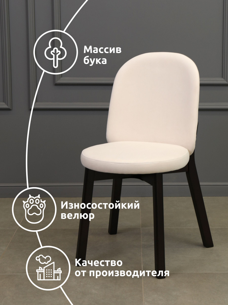 Стулья для кухни, стул со спинкой Джаспер - купить с доставкой по ...