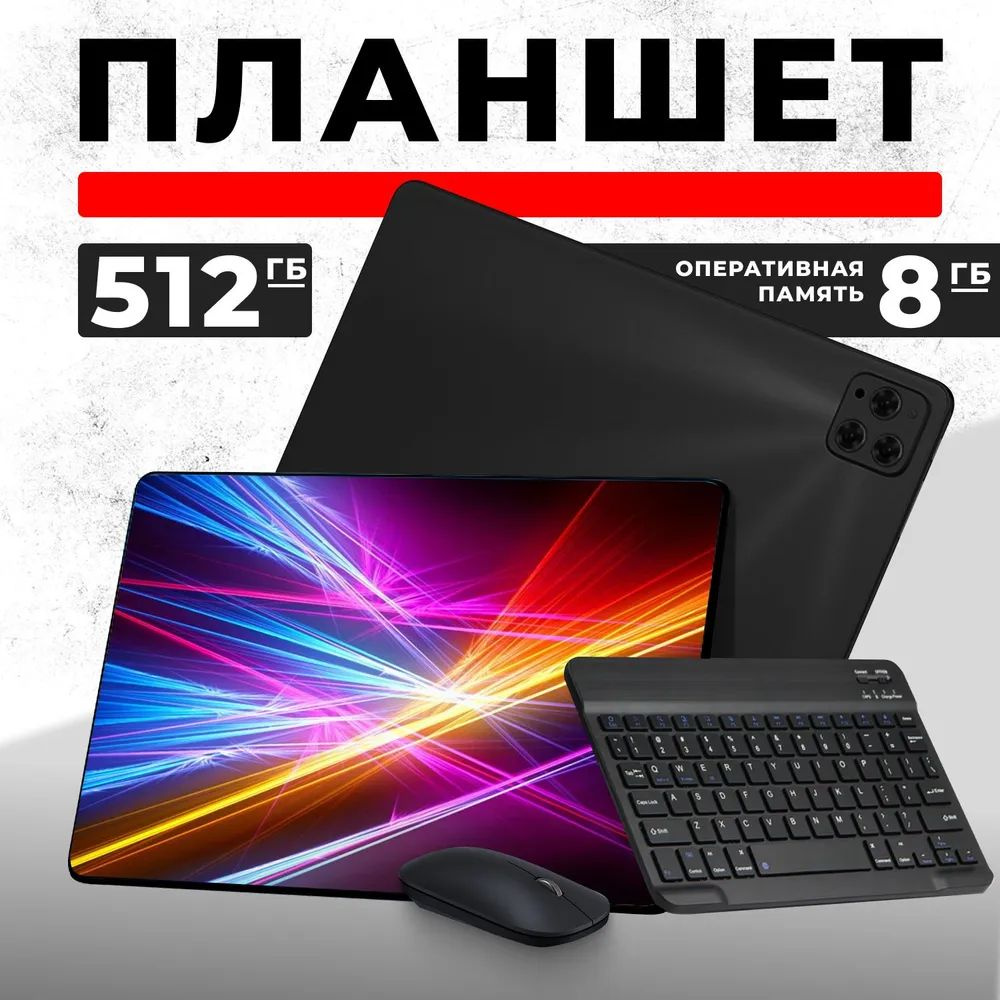 Планшет cmx a1. 9 16+1024gb, android 13 с клавиатурой. Планшет cmx a1. Планшет андроид 9. Планшет выключенный.