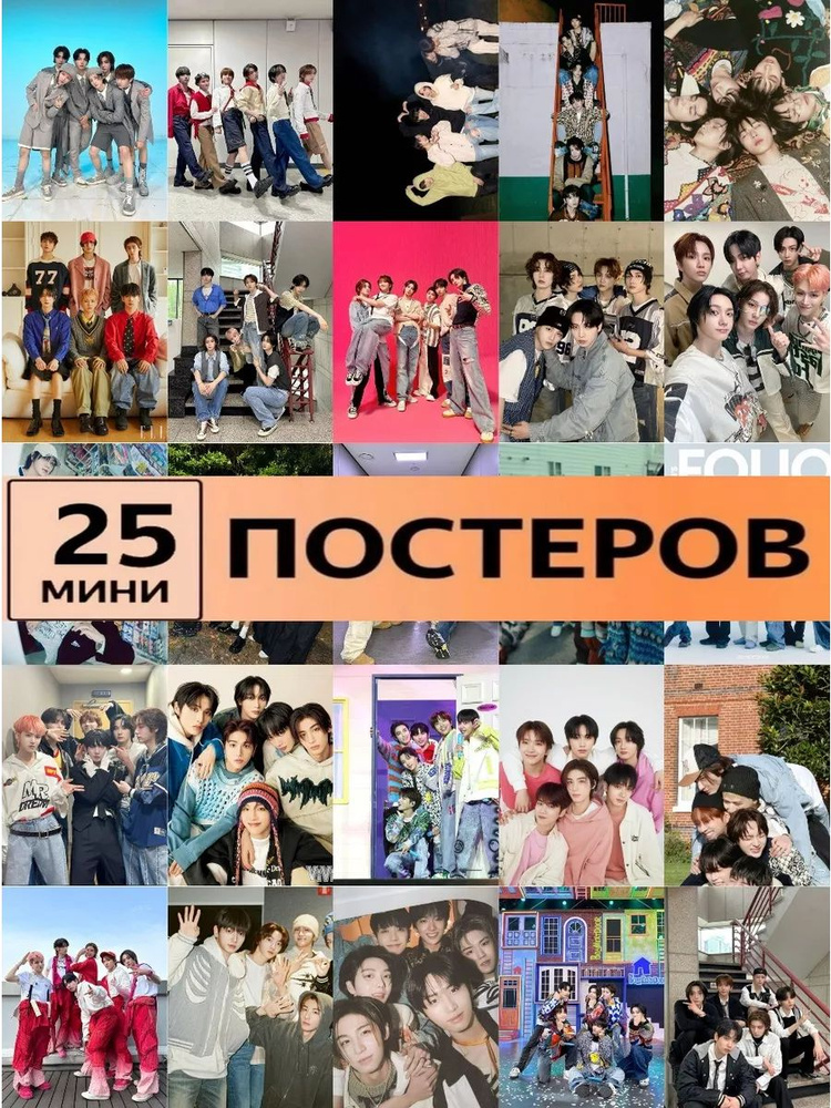 постеры BOYNEXTDOOR #1