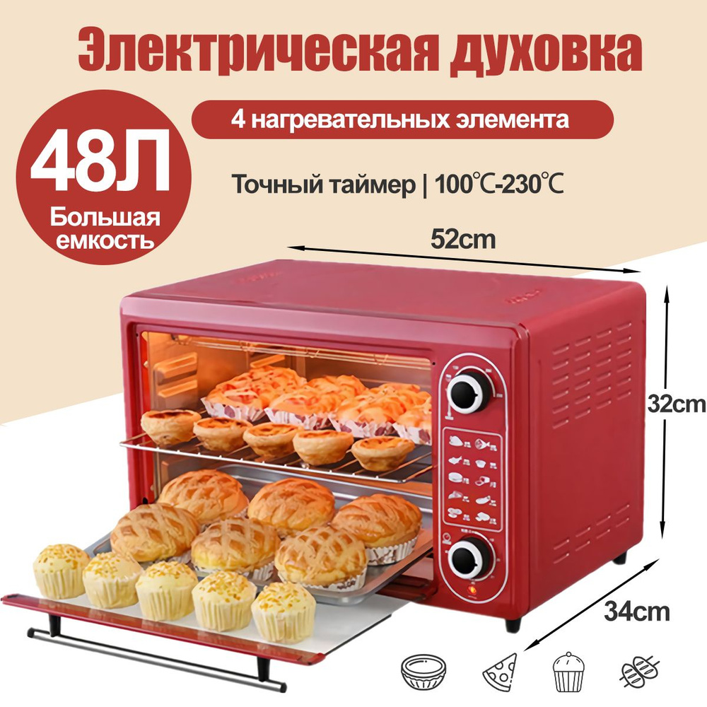 Ростер 48 л, духовка, гриль, мини-печь #1