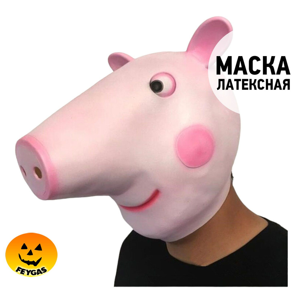 Маска Свинки Пеппы #1