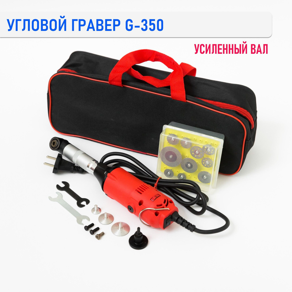 Гравер #1