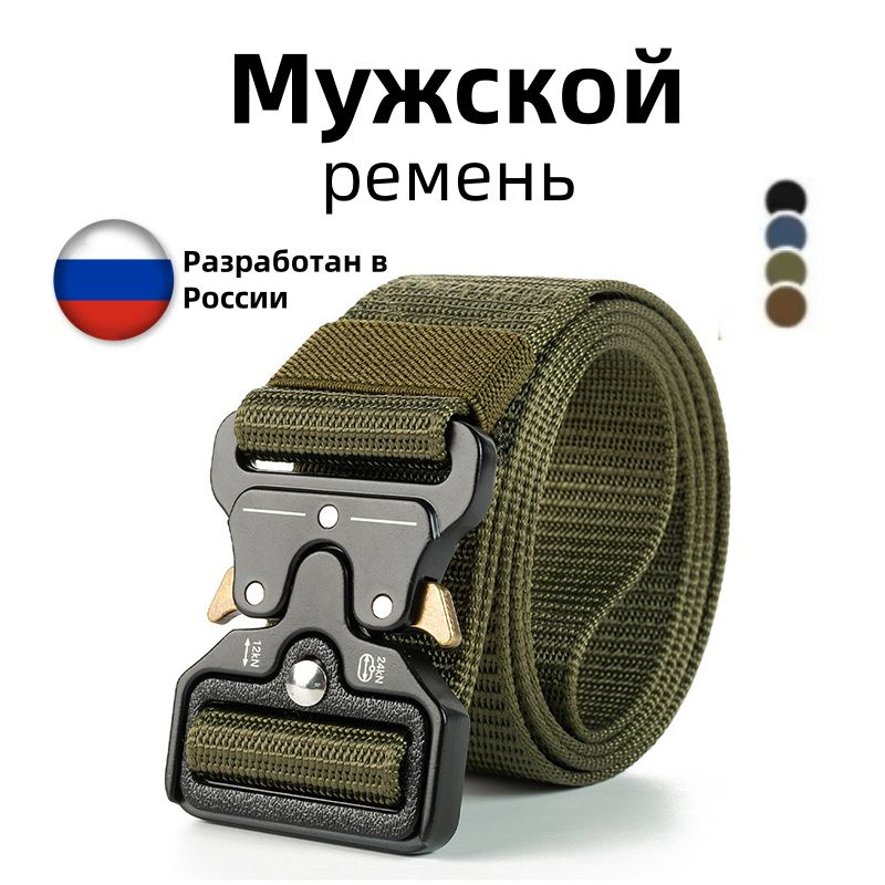 Ремень _ #1