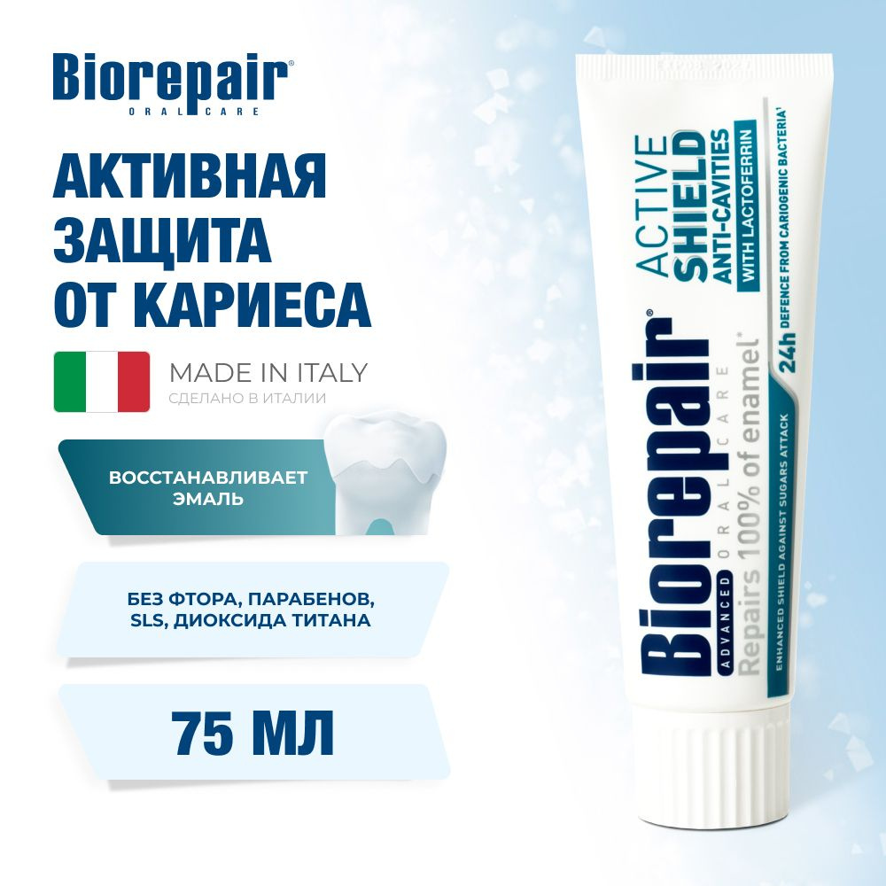 Зубная паста Biorepair Active Shield Активная защита от кариеса, 75 мл  #1