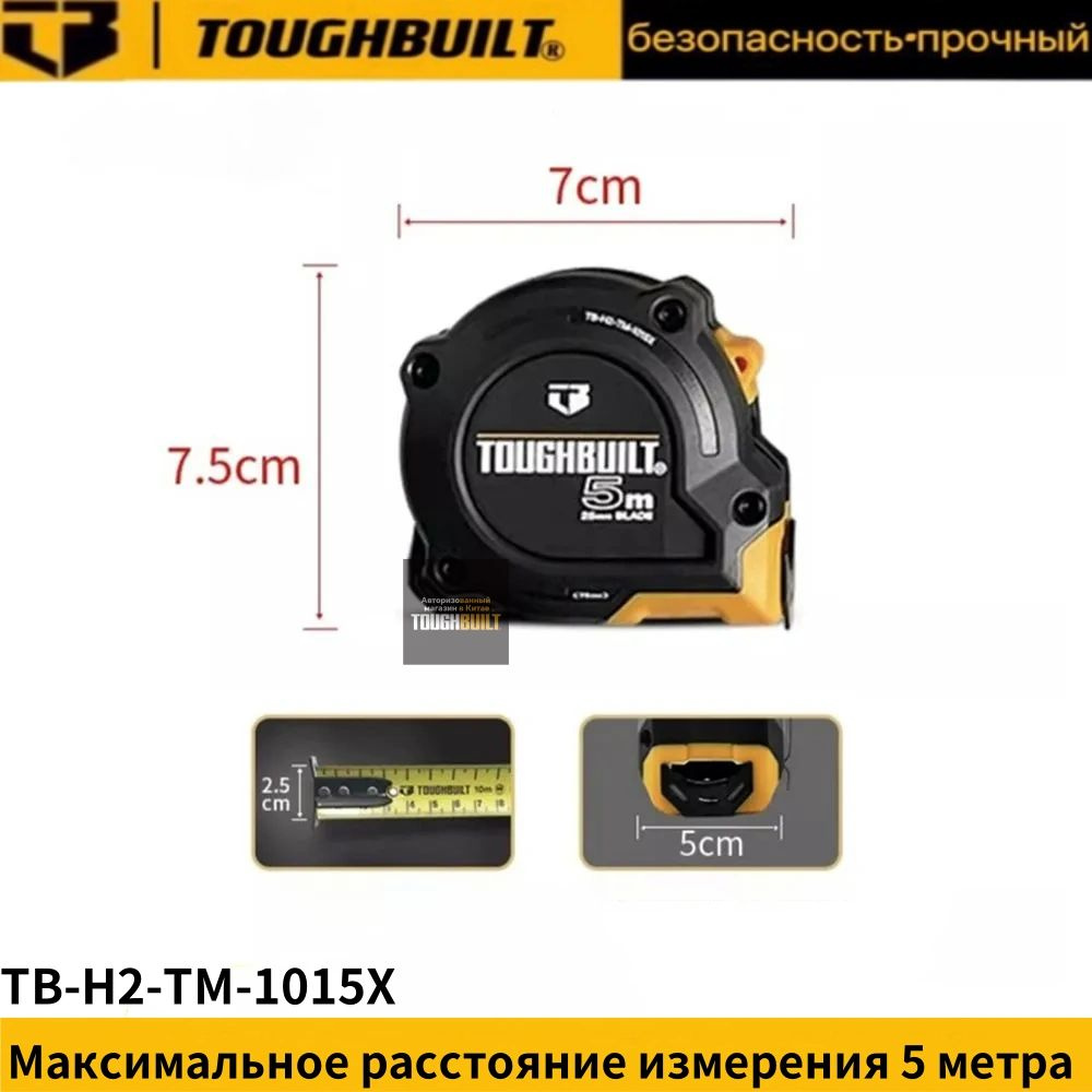 Измерительная рулетка Строительная 5м x 25мм #1