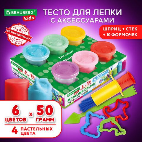 КОМПЛЕКТ: 2 ШТ. Пластилин-тесто для лепки BRAUBERG KIDS, 6 цветов, 300 г, 10 формочек, шприц, стек, крышки-штампики. #1