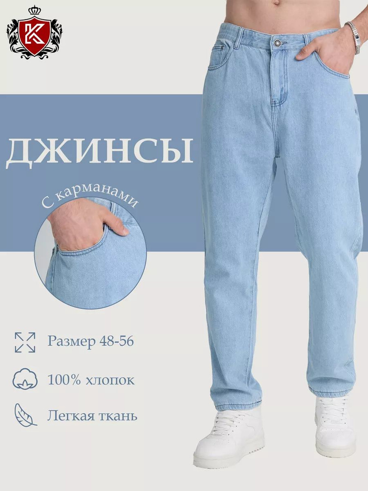 Джинсы K.Z.Я. DENIM #1