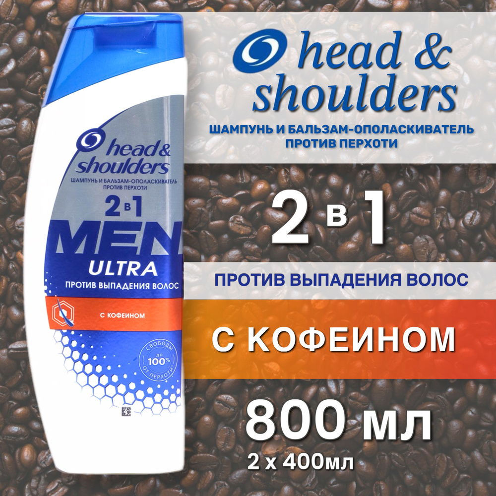 Head&Shoulders Шампунь для волос, 800 мл #1