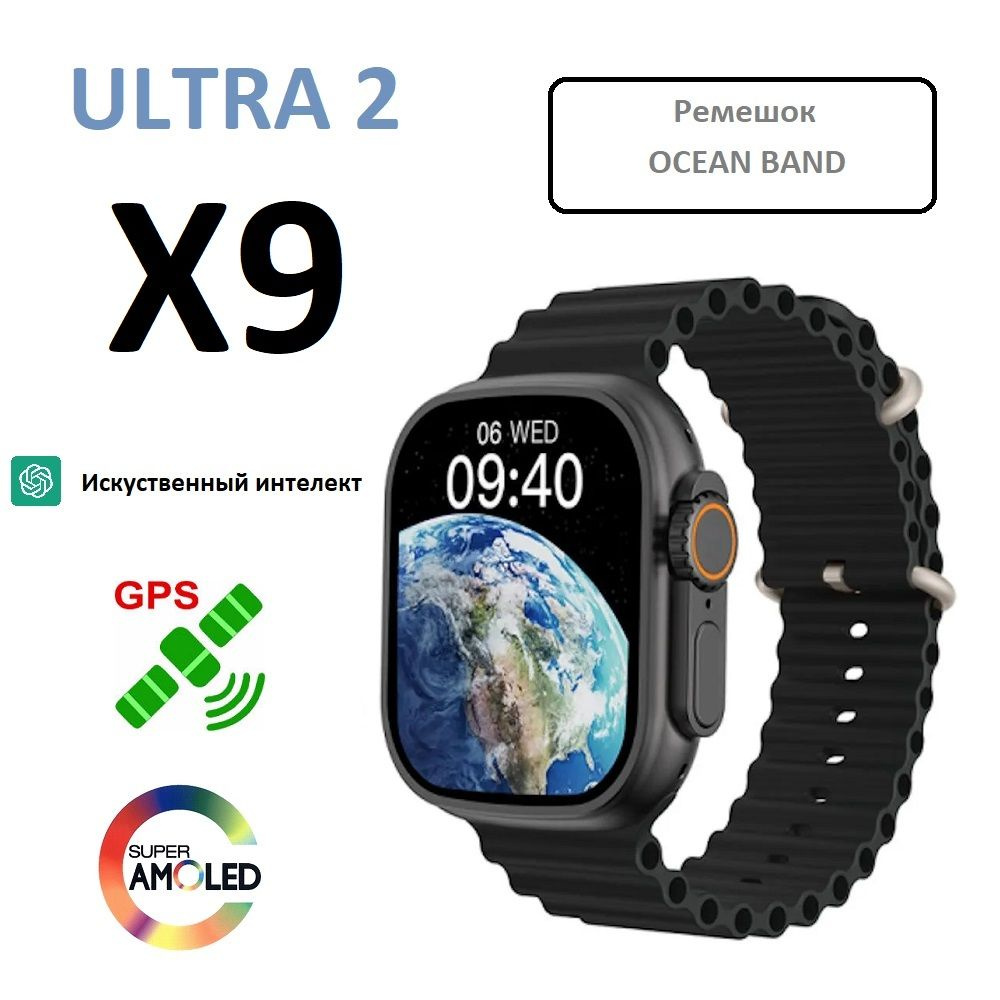 SMART WATCH Умные часы x9 ultra 2, 49mm, Черный #1