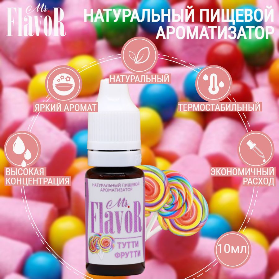 Ароматизатор Mr.FlavoR Тутти Фрутти 10мл #1