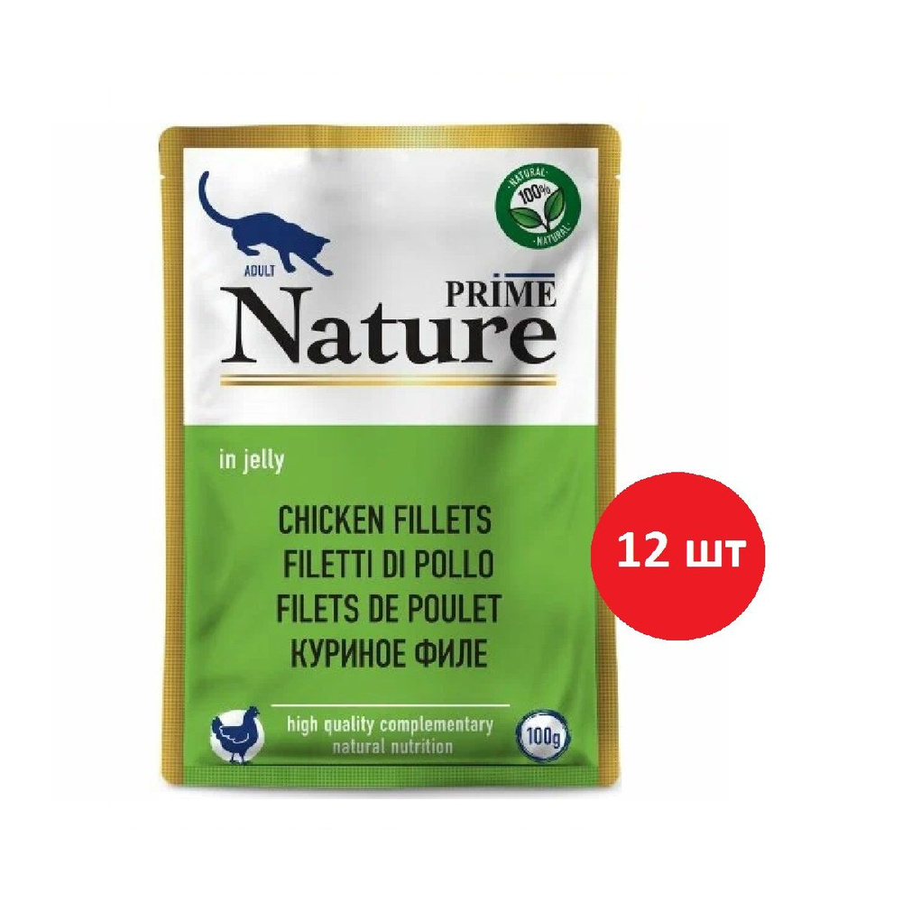 PRIME NATURE паучи в желе Куриное филе для кошек 100г (12 шт) #1