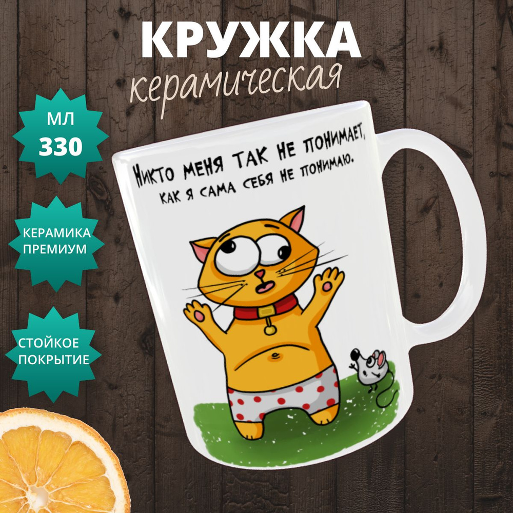Кружка для чая и кофе с приколом #1