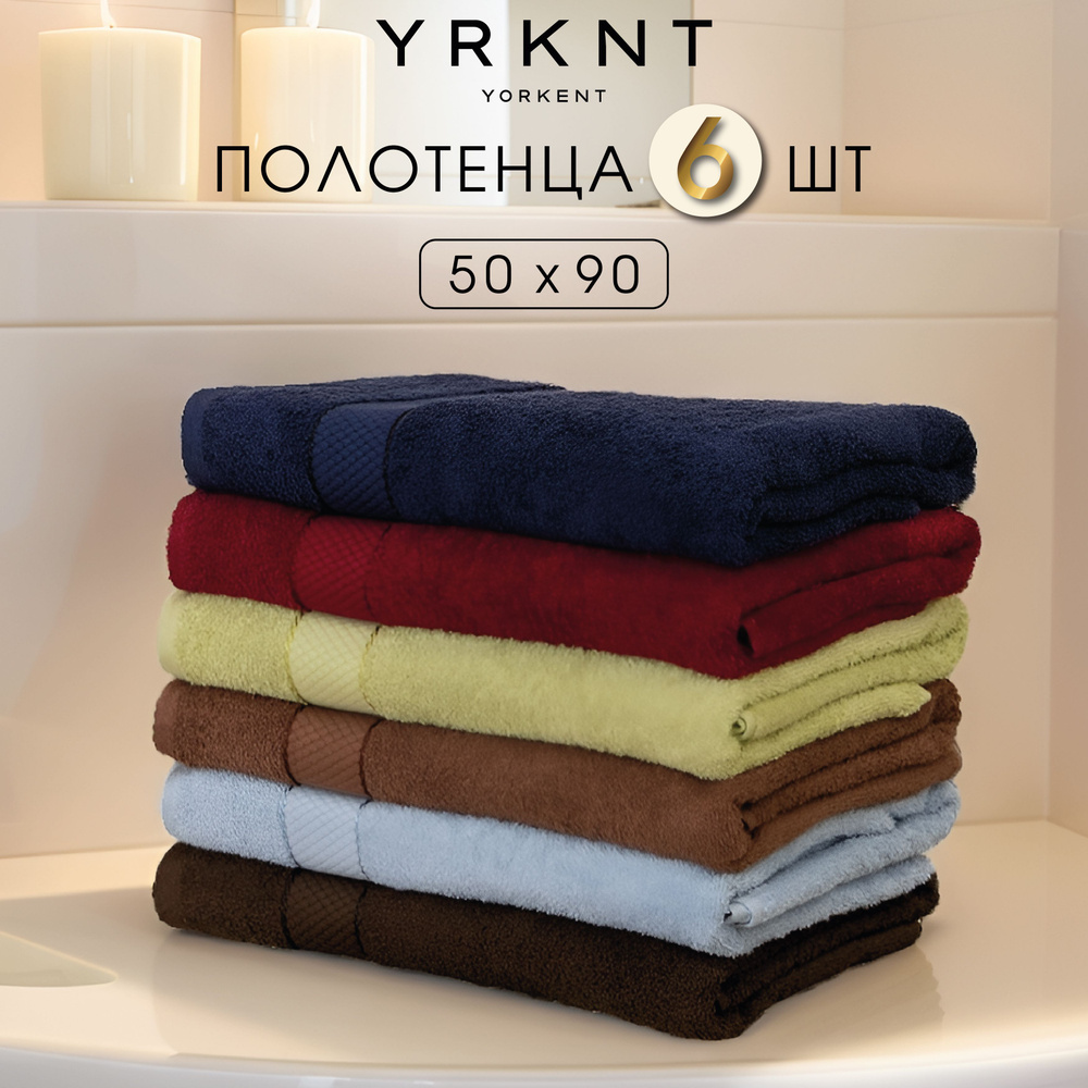 Yorkent Набор банных полотенец Пузырики, Хлопок, 50x90 см, разноцветный, 6 шт.  #1