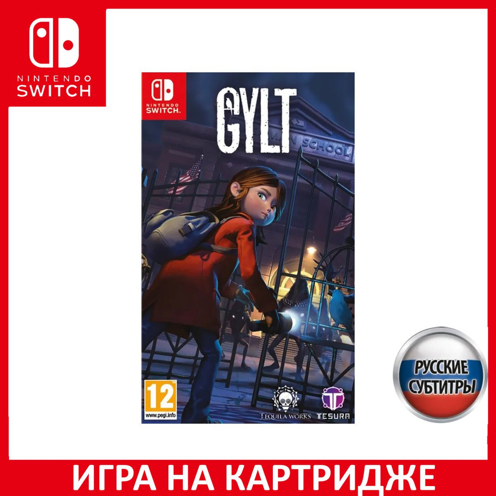 Игра Gylt Switch Русская Версия Картридж на Nintendo Switch #1