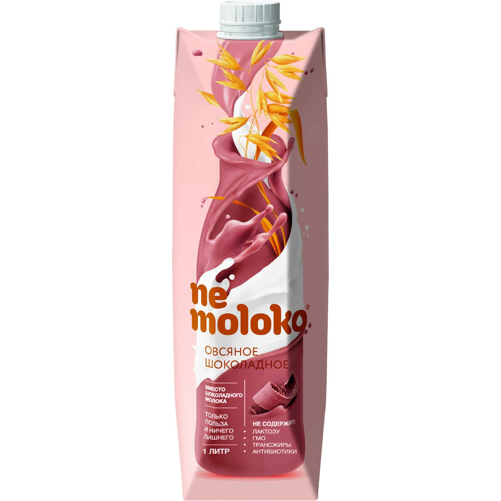 Напиток овсяный NEMOLOKO шоколадный, 1000мл - купить с доставкой по ...