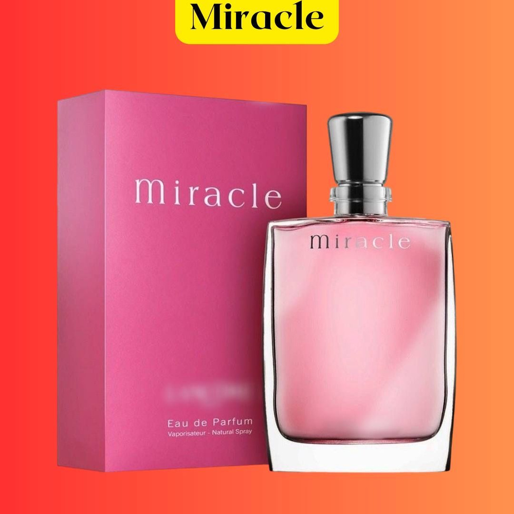 Парфюм Miracle 100ml Миракл 100мл #1