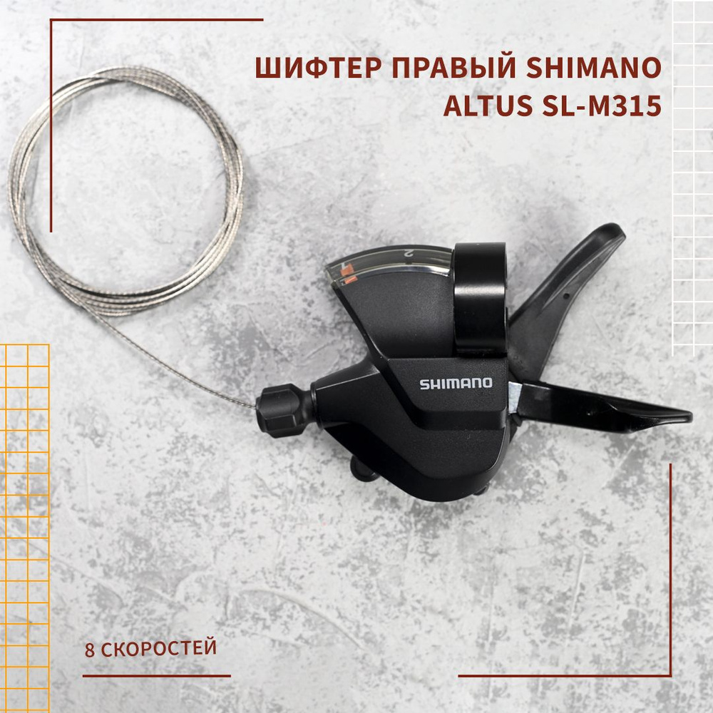 Shimano Шифтер #1