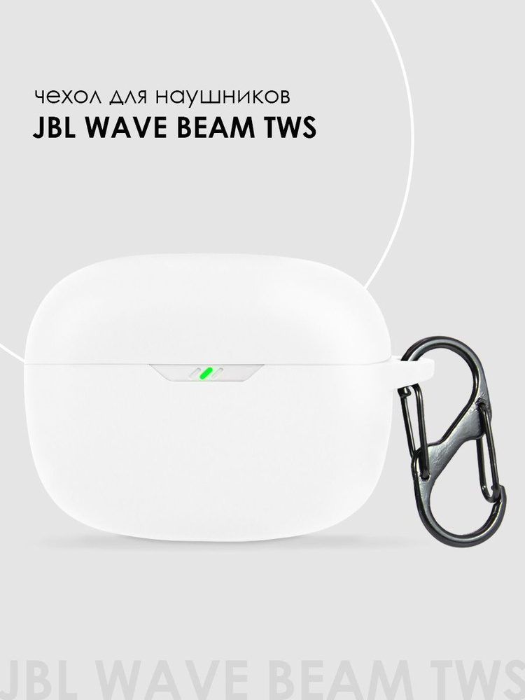 Чехол для наушников JBL WAVE BEAM TWS #1