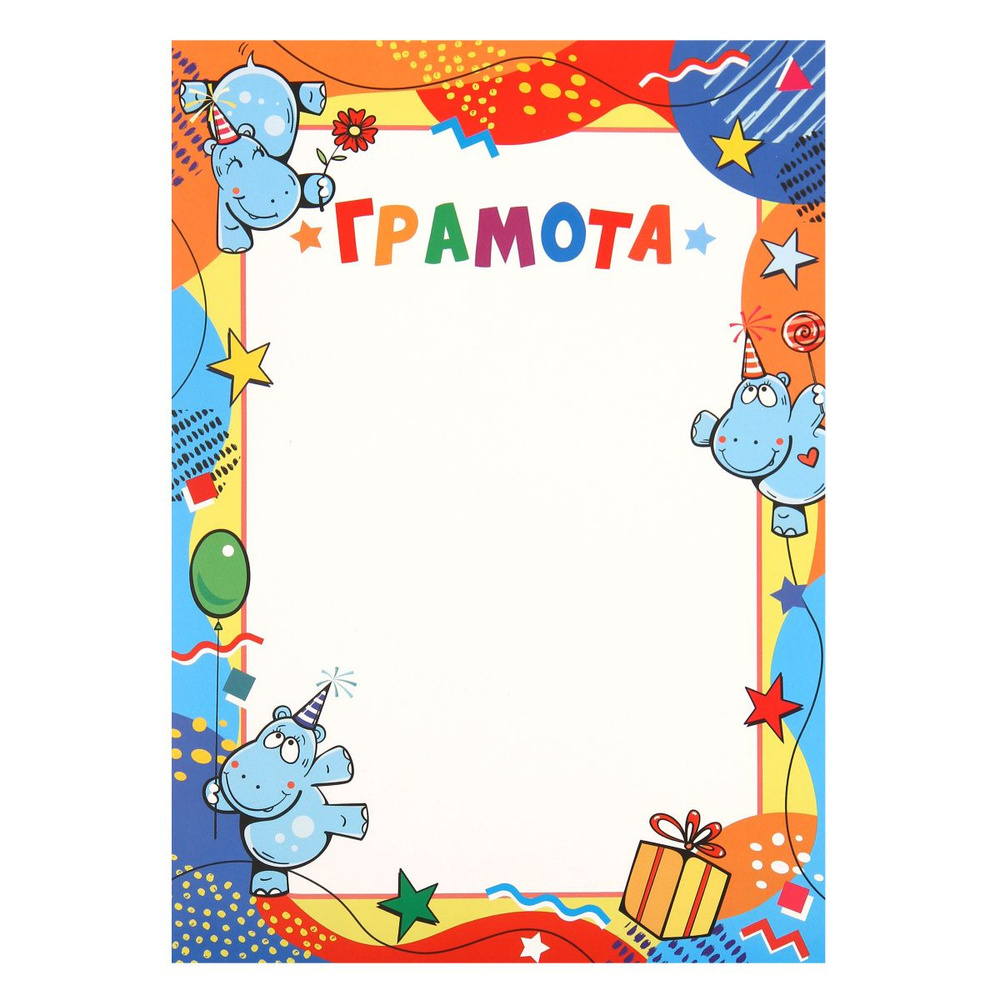 Бланк для грамоты - купить по выгодной цене в интернет-магазине OZON ...