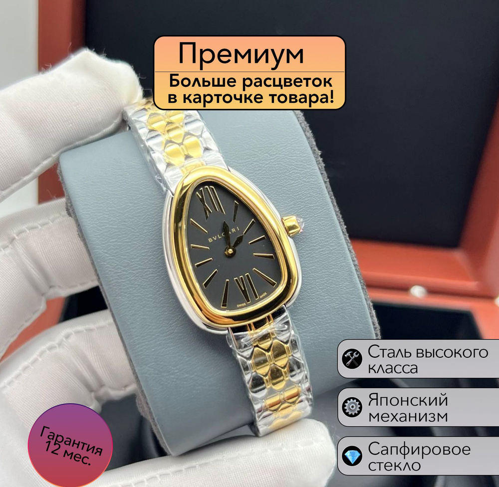 Часы премиум класса Bvlgari Tubogas c японским механизмом #1