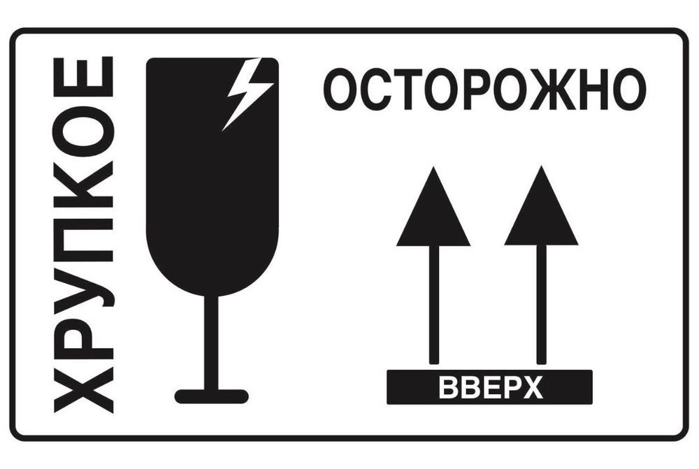  Этикетка для упаковки, 100 шт. #1