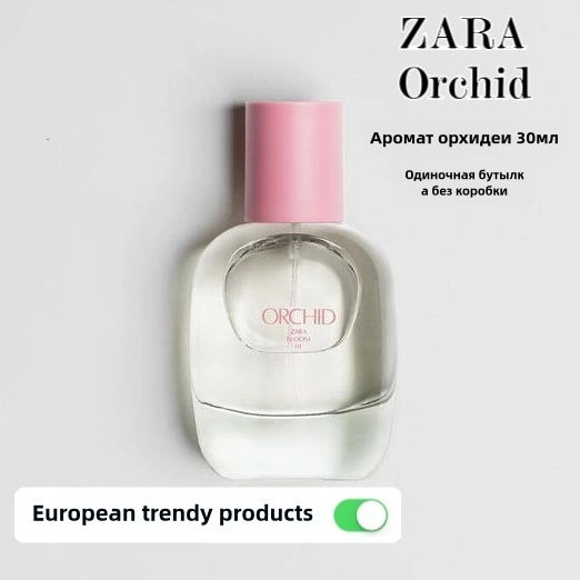Zara ОРХИДЕЯ Зара Туалетная вода 30 мл (1640506405)