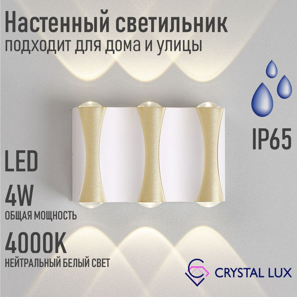 Crystal Lux Настенный светильник, LED, 6 Вт #1