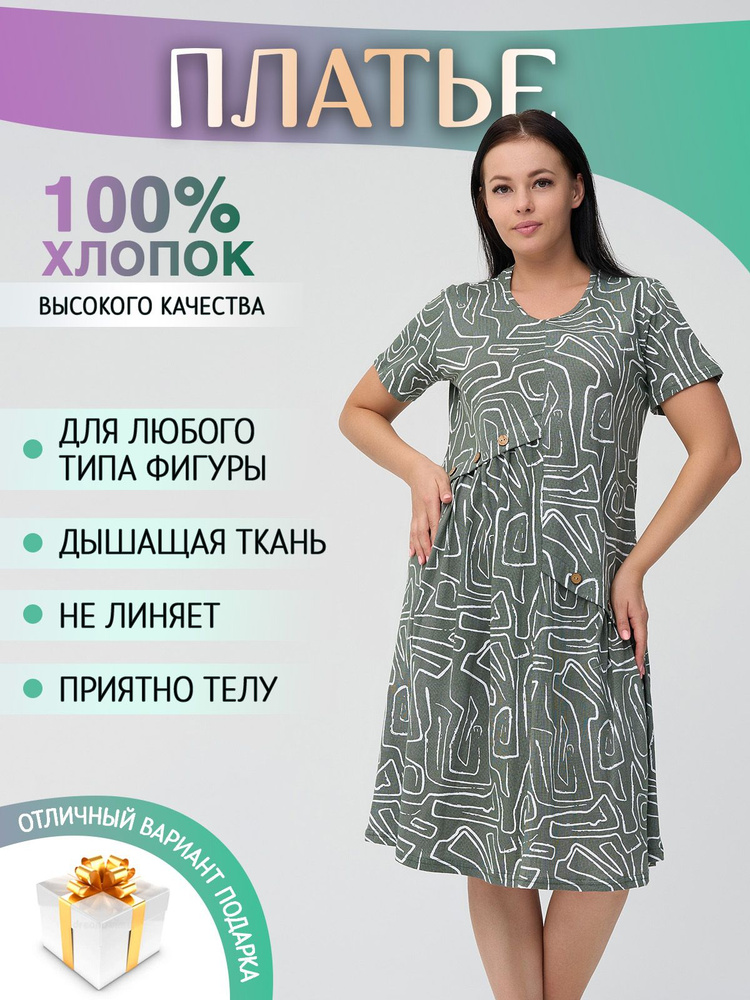Платье #1