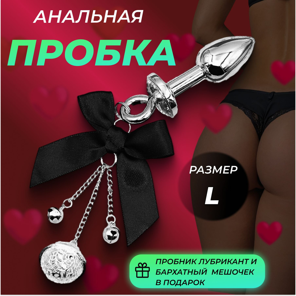 анальная пробка с сияющим камнем