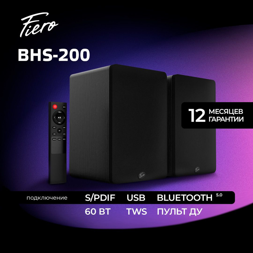 Колонки 2.0 Fiero BHS-200, 60 Вт, дерево, пульт ДУ, RCA, S/PDIF, Bluetooth, питание 220 В  #1