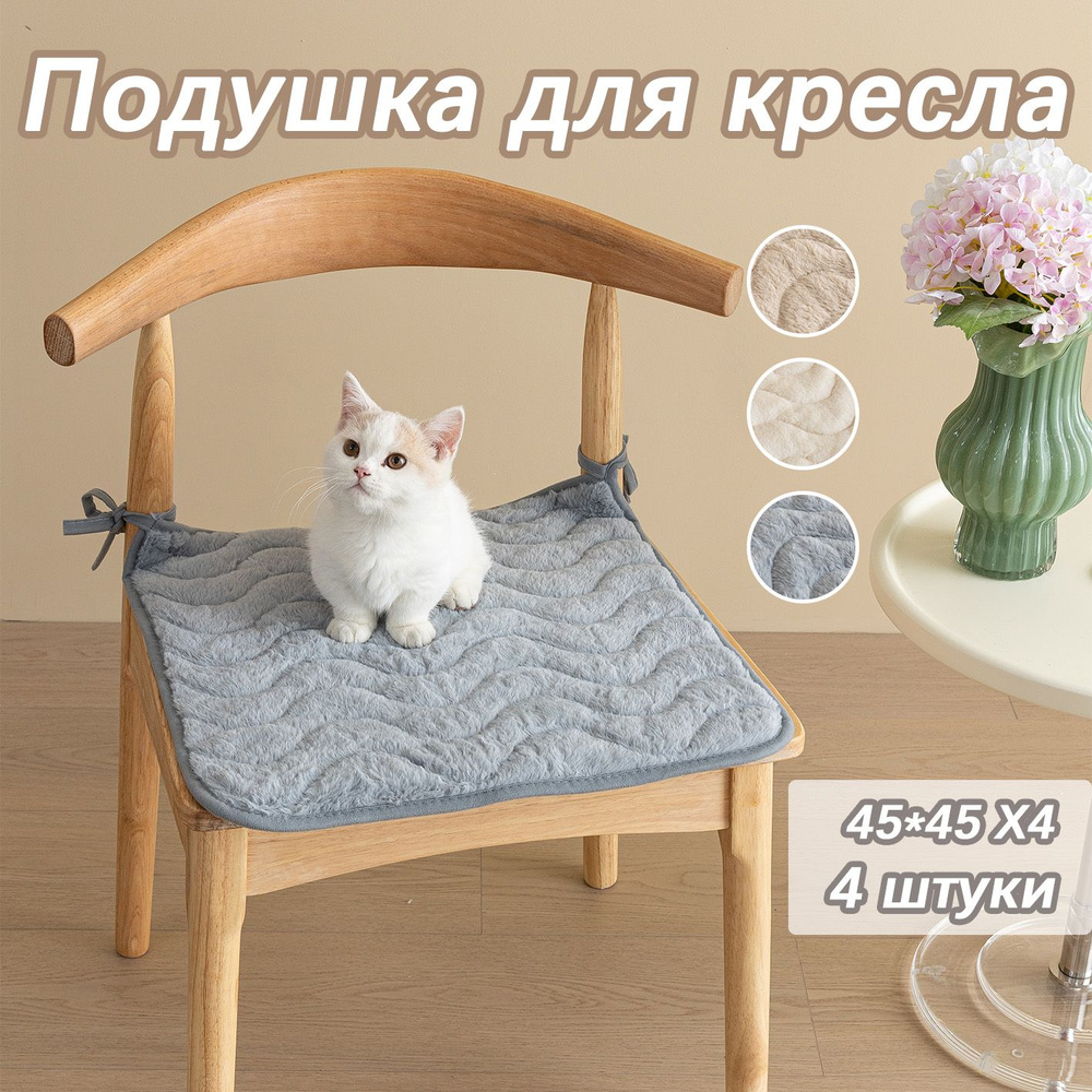 AKEA Подушка на стул YZD10HS 45x45 см #1