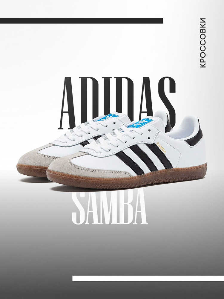 Кроссовки adidas #1