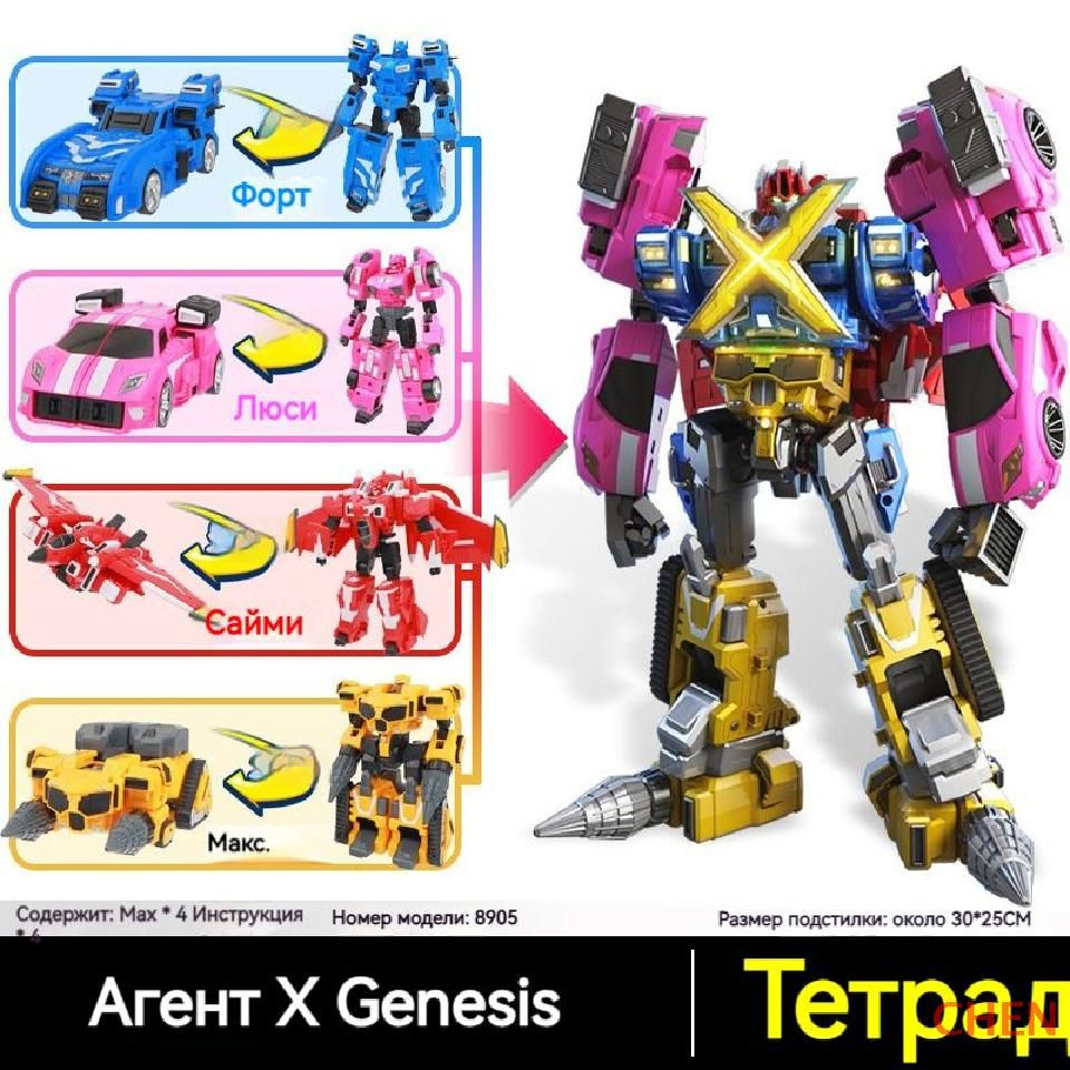 Набор из 4-х роботов-трансформеров МиниФорс / Miniforce / Робот ...