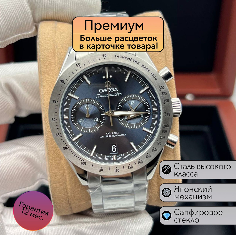 Мужские часы Omega Speedmaster '57 #1