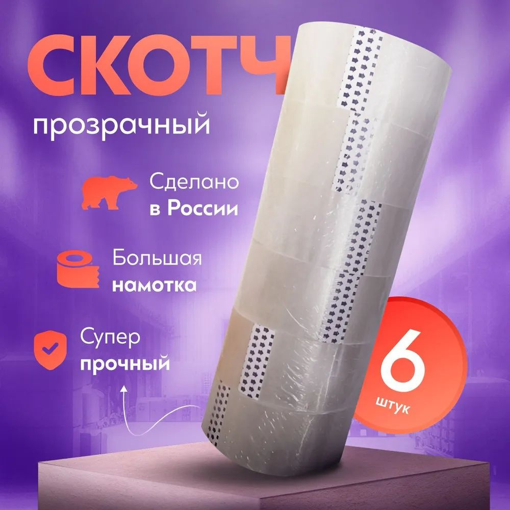 Скотч #1