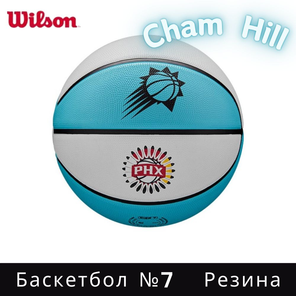 Wilson Мяч баскетбольный, 7 размер #1