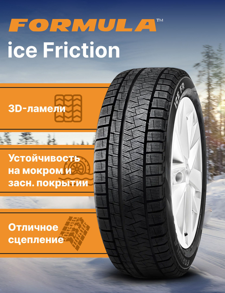 Pirelli Formula Ice Friction Шины  зимние 205/60  R16 96T Нешипованные #1