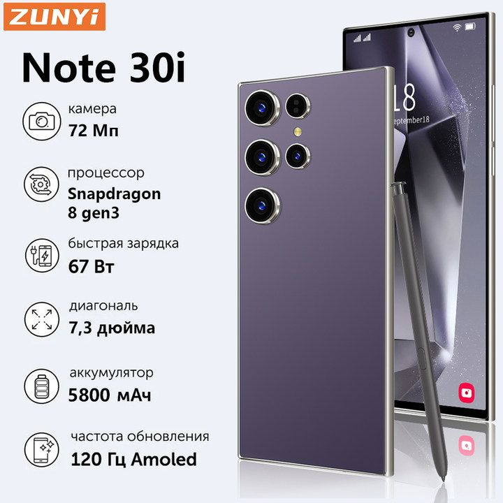 ZUNYI Смартфон Note 30i, глобальная русская версия, сеть 4g, две SIM-карты, Android 14, 7,3 дюйма, встроенный #1