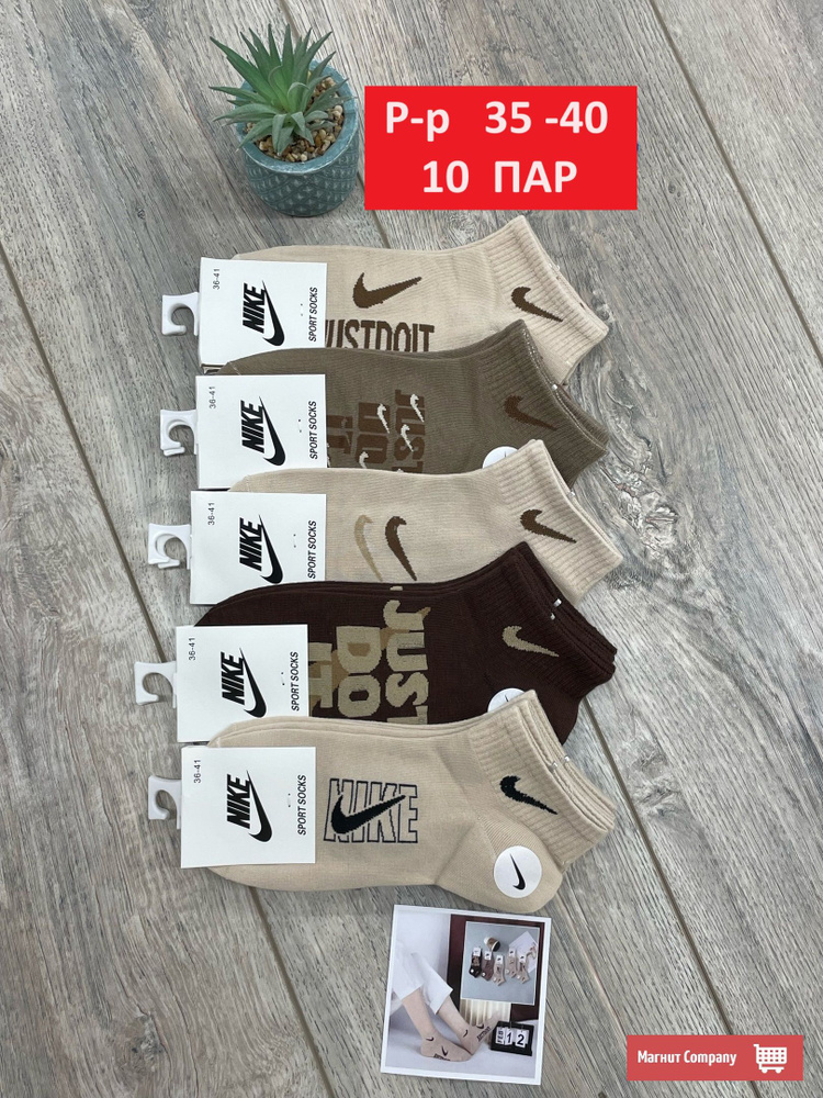 Комплект носков NIKE KAISHI BG, 10 пар #1