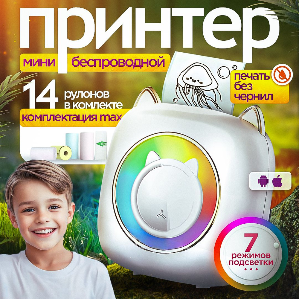 Мини-принтер Принтмини лазерный, Монохромный купить на OZON по низкой ...